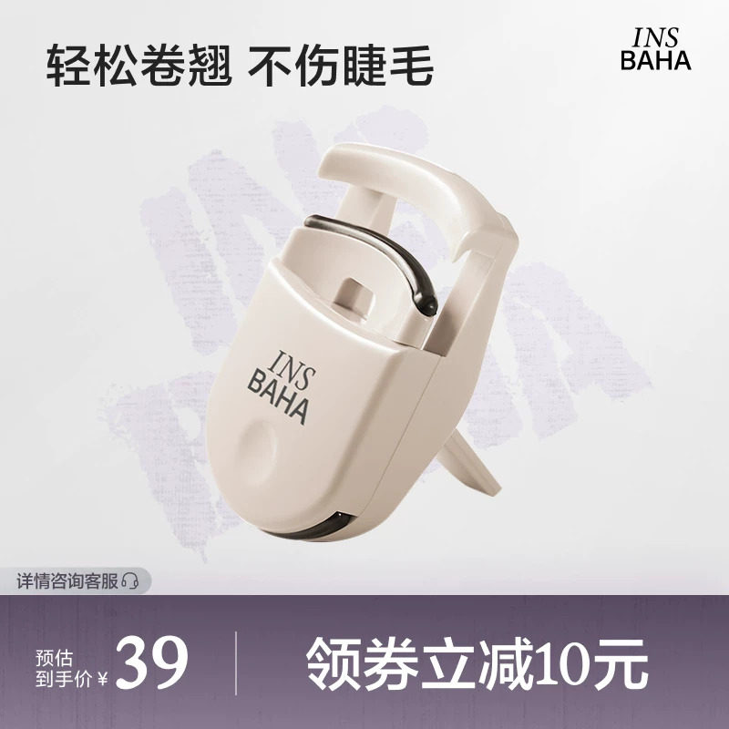 INSBAHA原色波塔自然卷翘睫毛夹持久卷翘定型太阳花睫毛便携新手
