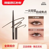 小猴子同款 INSBAHA原色波塔眼线胶笔砍刀卧蚕笔持久不易晕