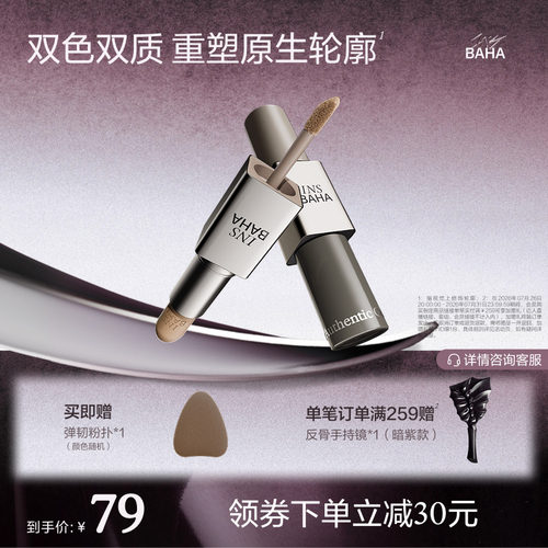 原色波塔双效修容棒修容液双头哑光立体阴影侧影鼻影骨相易晕染