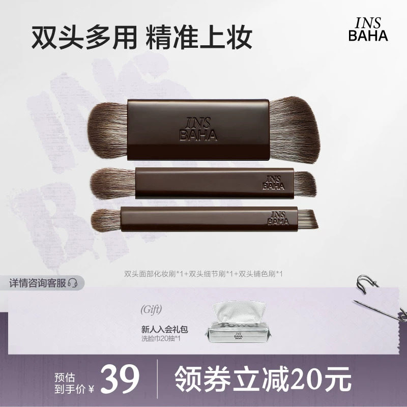 INSBAHA原色波塔感随心塑面部彩妆综合盘化妆刷（感官系列）