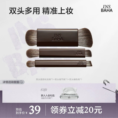 INSBAHA原色波塔感随心塑面部彩妆综合盘化妆刷（感官系列）