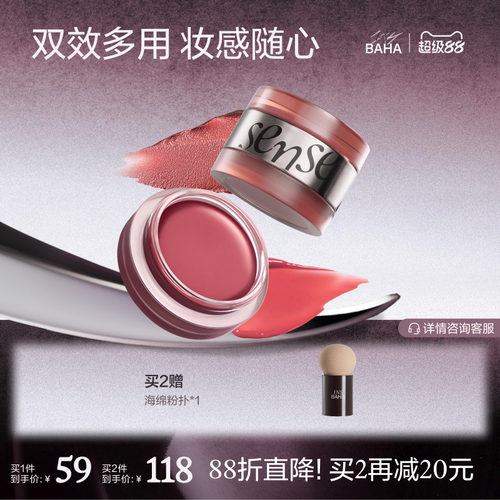 【品牌推荐】INSBAHA原色波塔感官双效多用膏膨胀氛围腮红眼影