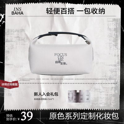 INSBAHA原色系列定制化妆包