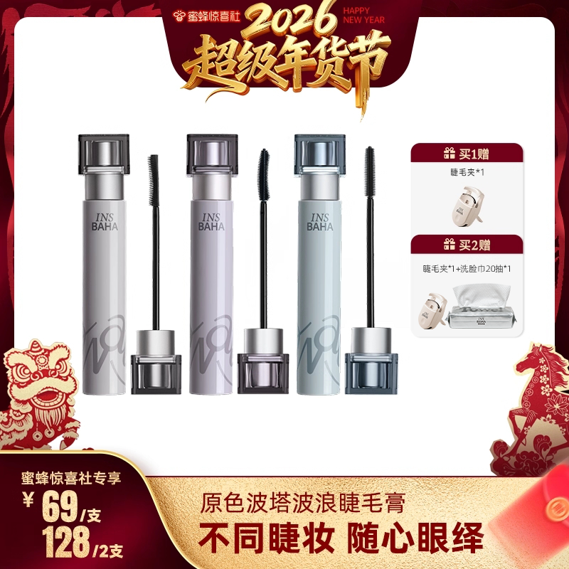 【蜜蜂惊喜社】原色波塔波浪睫毛膏纤长2.0卷翘纤长,彩妆/香水/美妆工具,睫毛膏,淘宝优惠券,粉丝福利购,淘宝优惠卷