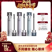 蜜蜂惊喜社 原色波塔波浪睫毛膏纤长2.0卷翘纤长