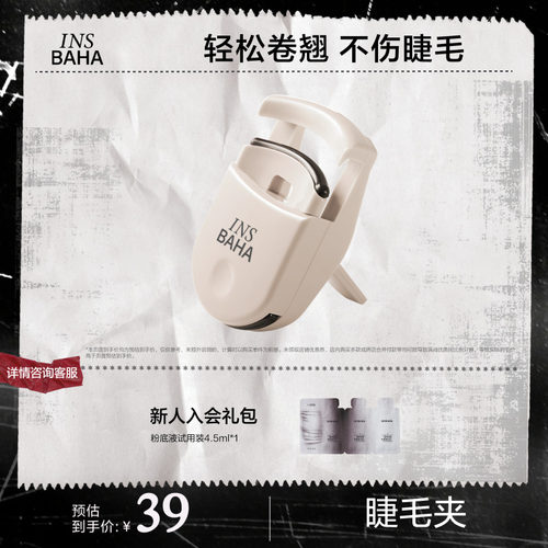 卷翘便携持久定型不伤睫毛