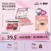 原色波塔Hello 小猴子同款 Kitty合作系列眼颊氧气多用膏腮红