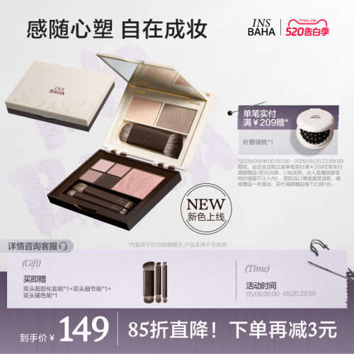 【新色上市】原色波塔感随心塑彩妆综合盘面部多用眼影腮红修容