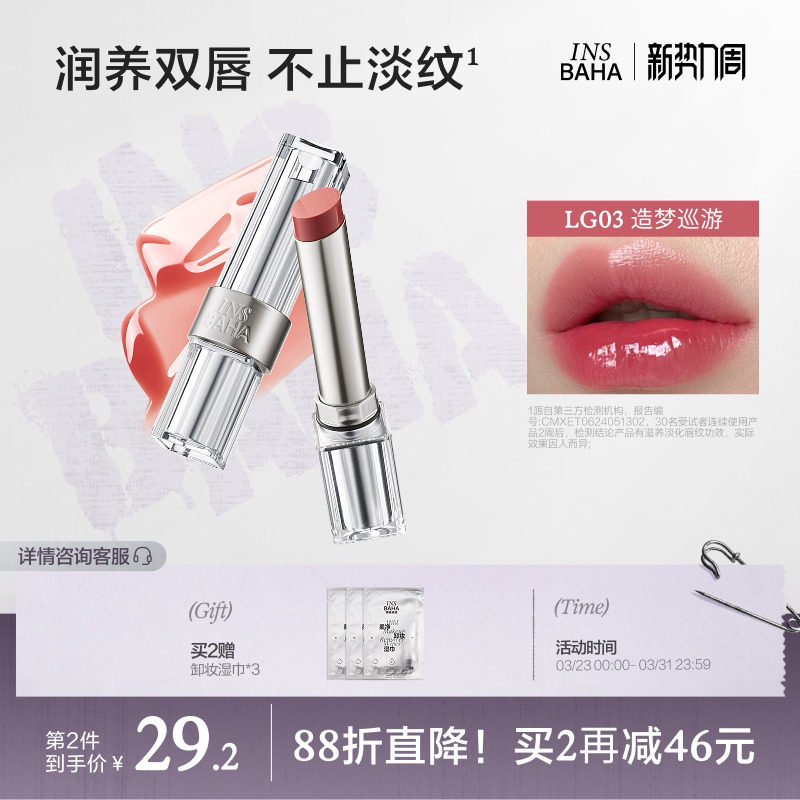 INSBAHA原色波塔跃夏固体唇釉唇蜜唇彩口红镜面水光滋润持久嘟嘟
