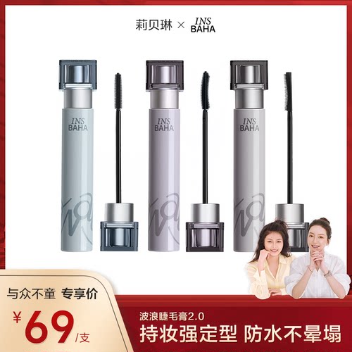浓密卷翘睫毛膏Insbaha