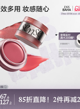 【重磅新品】INSBAHA原色波塔感官双效多用膏膨胀氛围腮红眼影