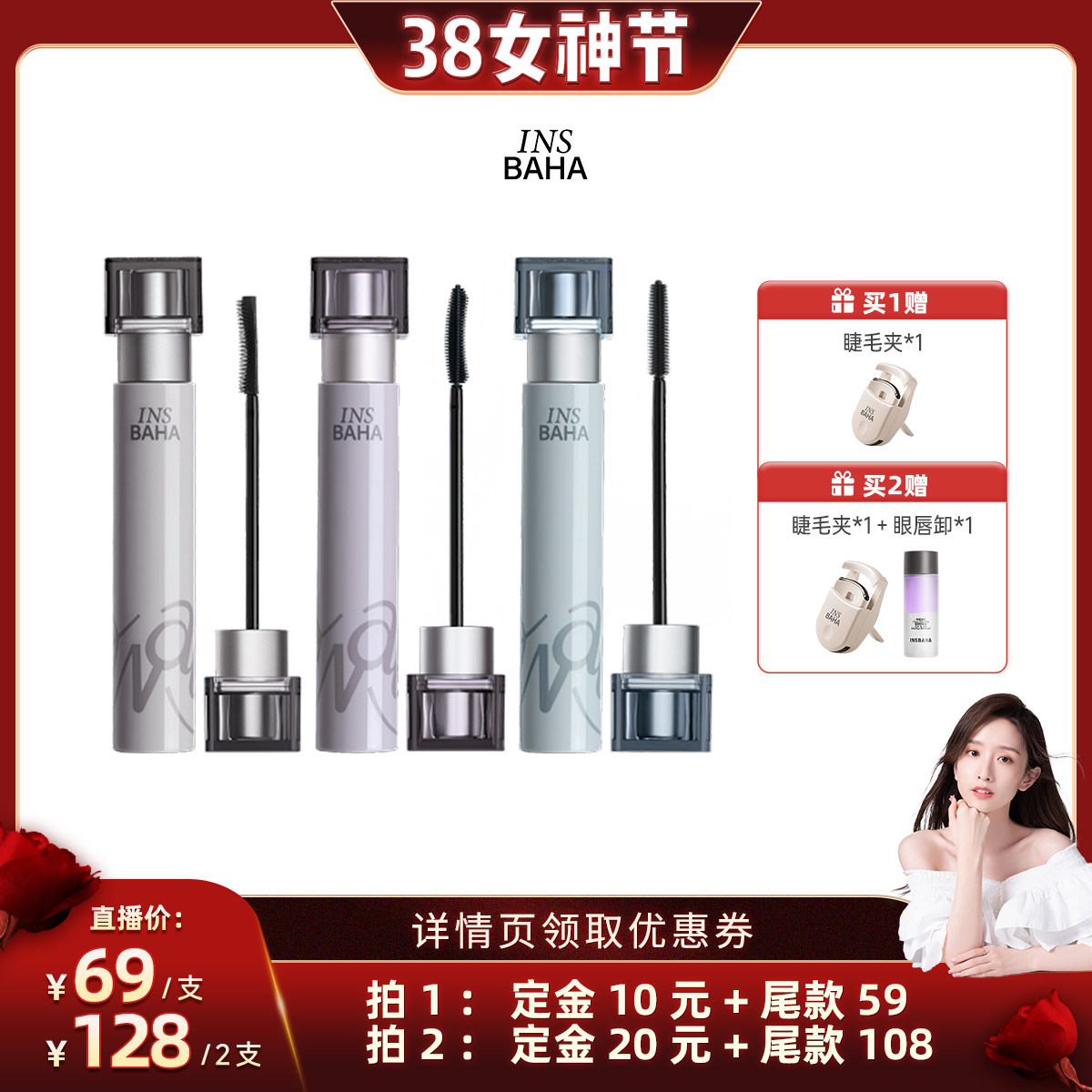 【晁然专属】INSBAHA原色波塔波浪睫毛膏纤长2.0卷翘纤长防水浓密