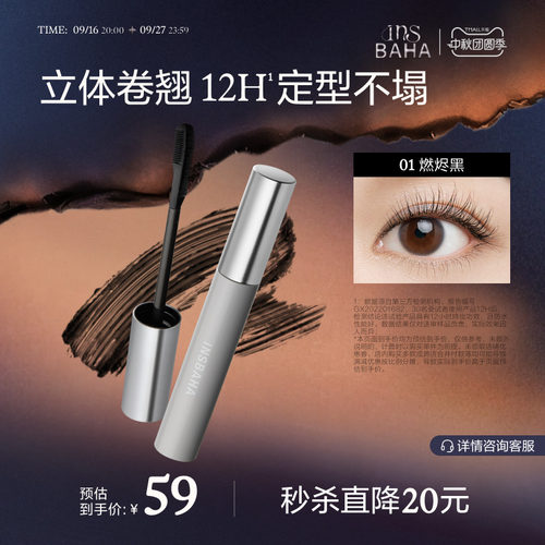原色波塔睫毛打底