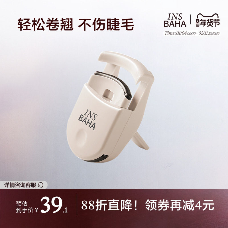 INSBAHA原色波塔自然卷翘睫毛夹持久卷翘定型太阳花睫毛便携新手,彩妆/香水/美妆工具,淘宝优惠券,粉丝福利购,淘宝优惠卷