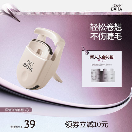 INSBAHA原色波塔自然卷翘睫毛夹持久卷翘定型太阳花睫毛便携新手