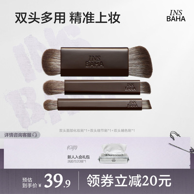 INSBAHA原色波塔感随心塑面部彩妆综合盘化妆刷（感官系列）