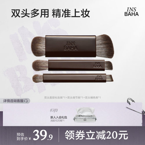 INSBAHA原色波塔感随心塑面部彩妆综合盘化妆刷（感官系列）