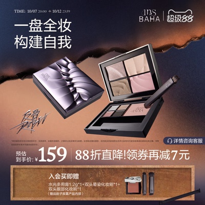 【重磅上新】INSBAHA原色波塔反骨系列综合盘面部眼影腮红高光