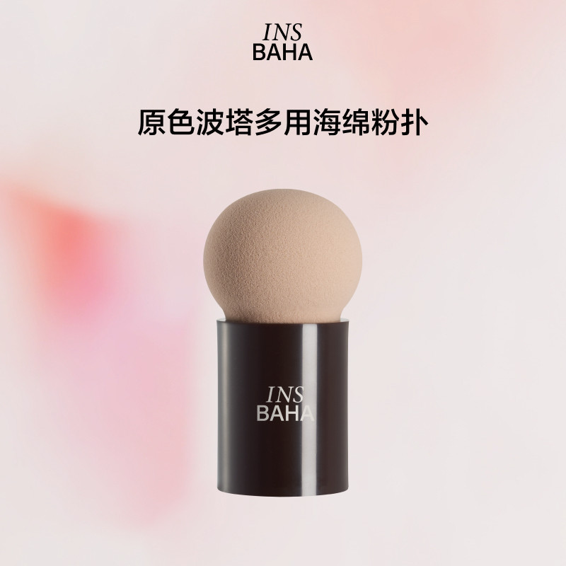 【顺手买一件】原色波塔多用海绵粉扑,彩妆/香水/美妆工具,美妆蛋/扑/海绵,淘宝优惠券,粉丝福利购,淘宝优惠卷