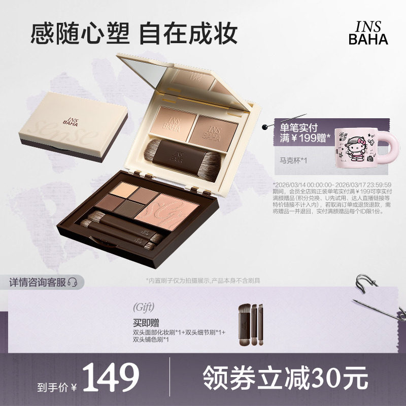 【重磅新品】原色波塔感随心塑彩妆综合盘面部多用眼影腮红修容