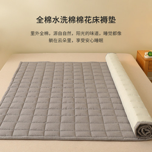 罗兰家纺全棉水洗棉棉花床褥垫