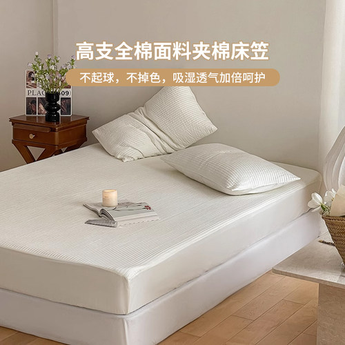 全棉夹棉床笠保护罩套
