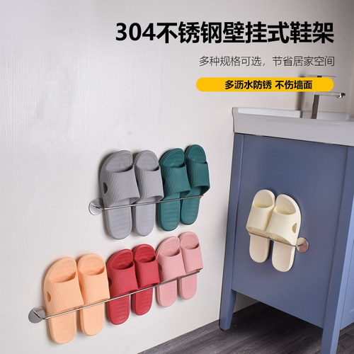 不锈钢门后墙壁挂浴室拖鞋架