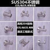 304不锈钢挂钩单钩卫浴厨房客厅更衣室挂衣钩酒店隔断专用挂衣钩