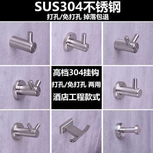 304不锈钢挂钩单钩隔断挂衣钩