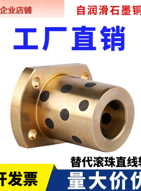 替代直线轴承石墨铜套对切边法兰LMH6 8 10 12 16 20 25 30 35 40