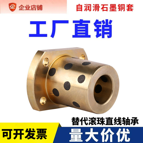 替代直线轴承石墨铜套对切边法兰LMH6 8 10 12 16 20 25 30 35 40