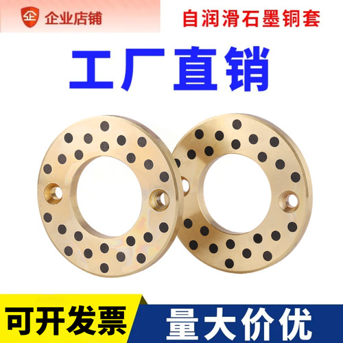自润滑mpwz无油黄铜石墨垫片