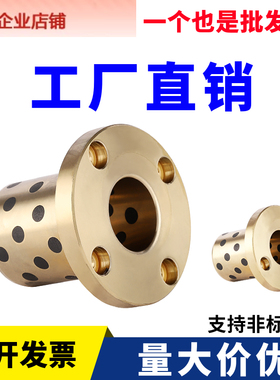 圆法兰无油衬套石墨铜套自润滑轴承耐磨MPTZ内径 6 8 10 12 16 20