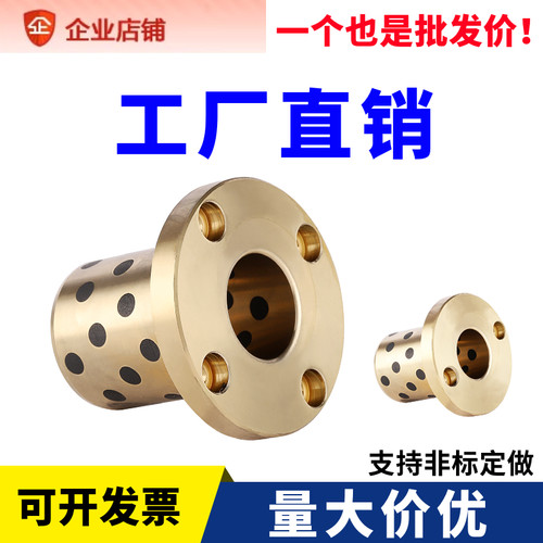 圆法兰无油衬套石墨铜套自润滑轴承耐磨MPTZ内径 6 8 10 12 16 20