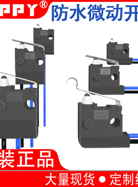 台湾原装正品ZIPPY防水微动开关带线行程限位汽车门开关DW3现货