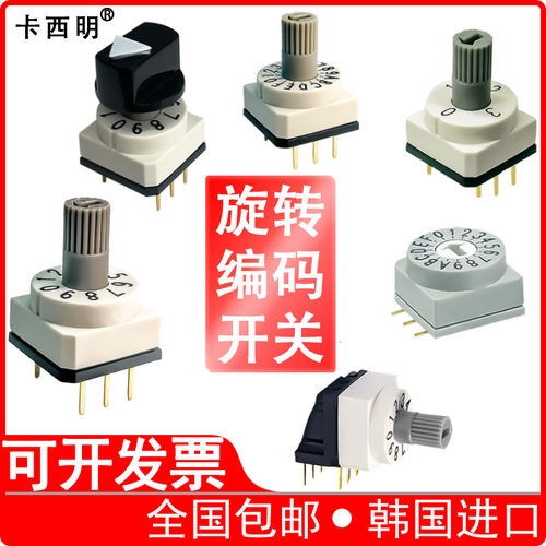 韩国进口旋转编码开关8421数字