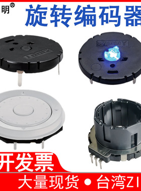 台湾ZIPPY旋转编码器增量式超薄带按键开关绘画板AN-P1S-2SP-10-Z