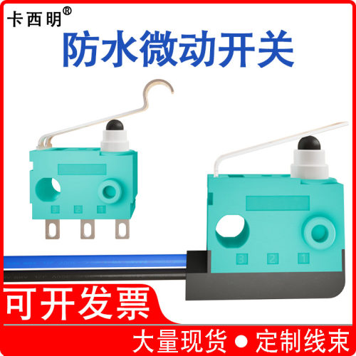 卡西明小型防水微动开关原装正品