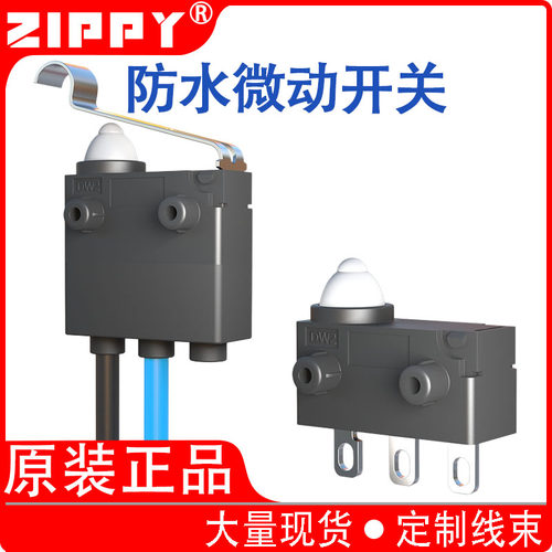 台湾原装正品zippy防水微动开关
