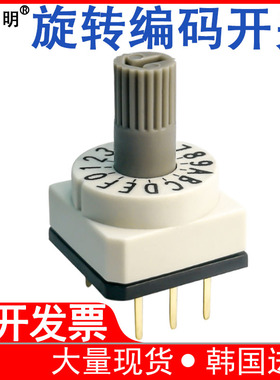 韩国进口DIP旋转编码开关8421数字插件拨码开关IP67防水16档调节