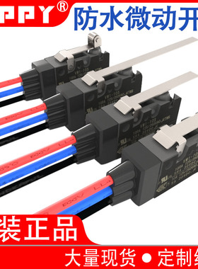 台湾原装ZIPPY防水微动开关带线大电流行程限位检测三脚常开闭VW1