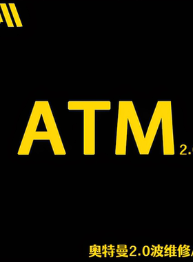 【奥特曼刻字版】ATM2.0 atm存钱罐Bolt模型玩具装饰配件