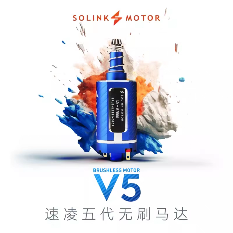 撸蛋堂LDT速凌5代无刷电机五代V5电机代无需止逆齿 可调速编程
