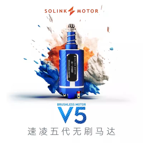 撸蛋堂LDT速凌5代无刷电机五代V5电机代无需止逆齿 可调速编程
