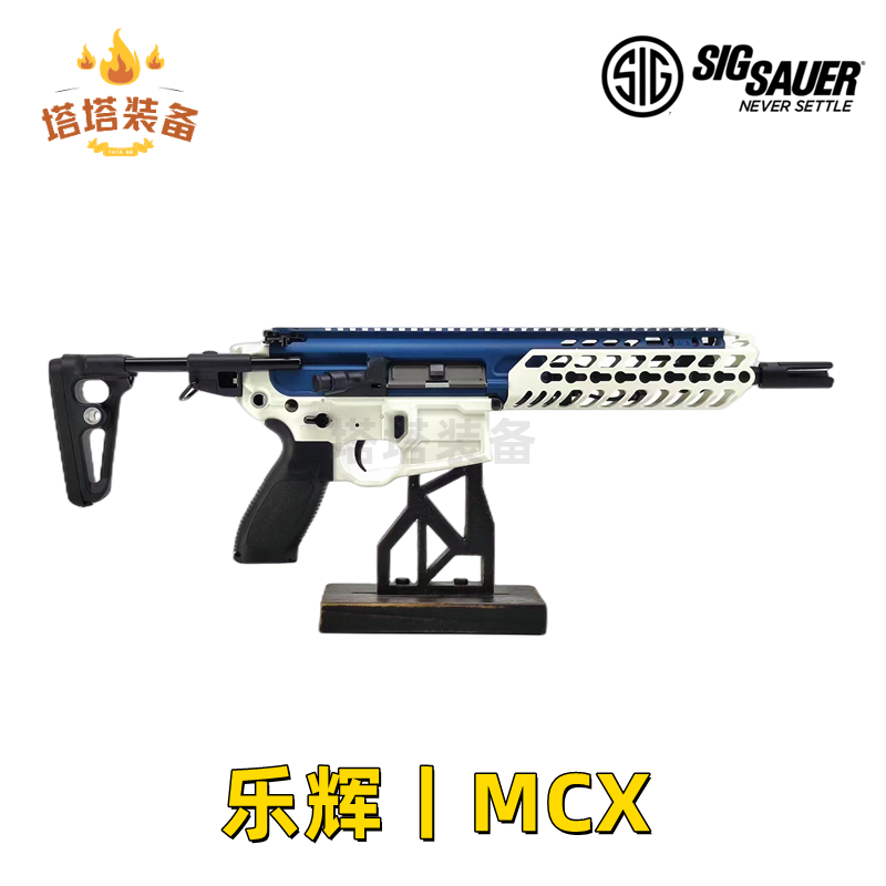 【atm乐辉mcx】系列版7075cnc版模型玩具火控新