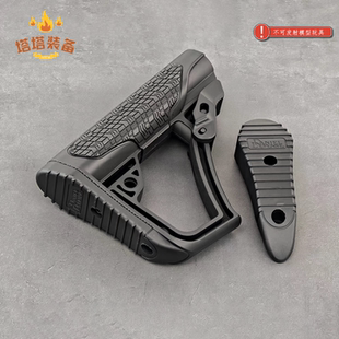 DD后托高品质 丹尼尔防务 注塑+包胶 原品复刻外盒 儿童玩具配件