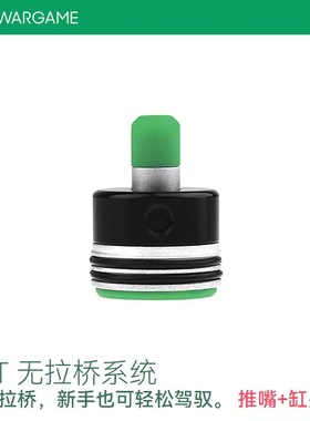 LDT无拉桥系统 推嘴二号波适配LDX撸蛋堂配件波箱