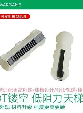 撸蛋堂LDT低阻力减震天梯 7075 LDX2号波回膛天梯 润滑耐磨 减震