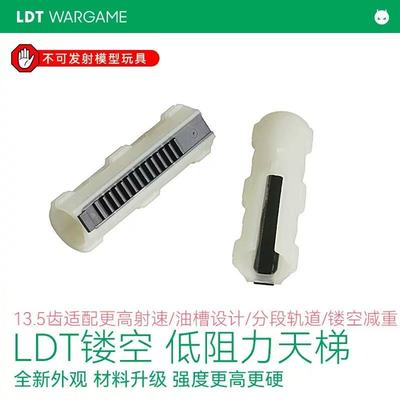 撸蛋堂LDT低阻力减震天梯 7075 LDX2号波回膛天梯 润滑耐磨 减震