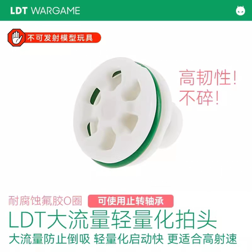 LDT 撸蛋堂LDX尼龙静音弱回弹缸头拍头 通用2号3号波箱 黄铜推嘴